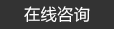 高強度螺栓，高鐵螺栓