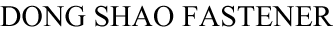 高強度螺栓，高鐵螺栓